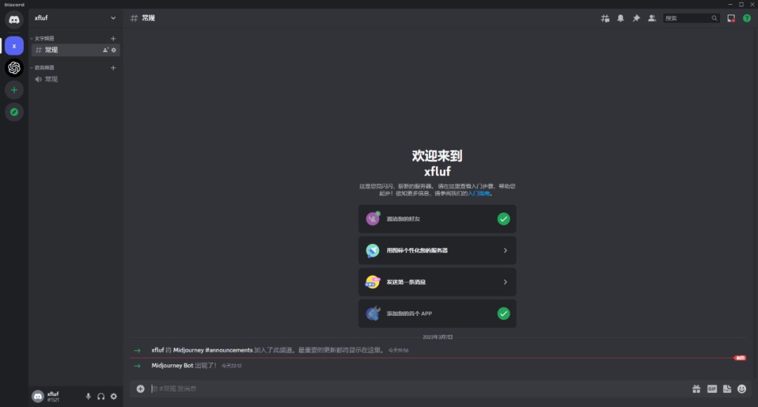 超详细!AI 绘画神器 Midjourney 基础使用手册
