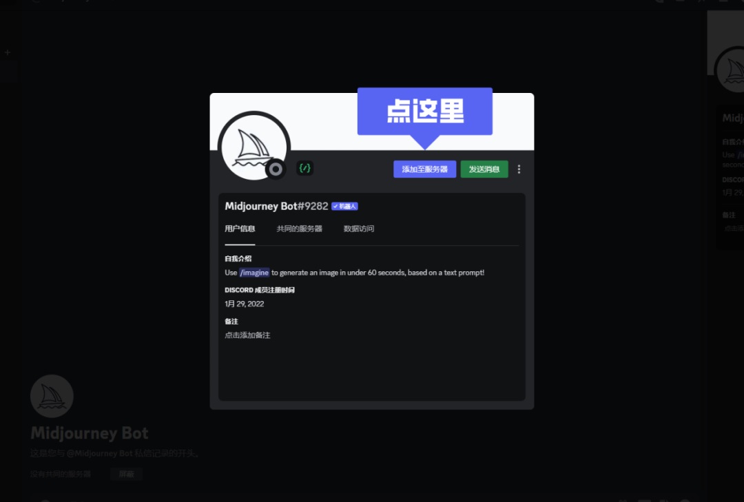 超详细!AI 绘画神器 Midjourney 基础使用手册