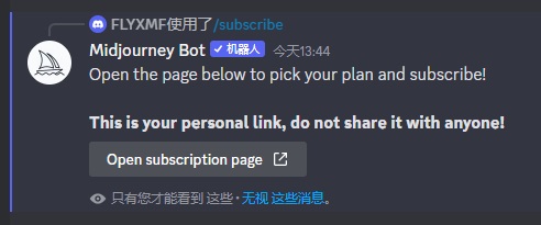 超详细!AI 绘画神器 Midjourney 基础使用手册