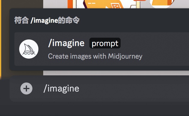 超详细!AI 绘画神器 Midjourney 基础使用手册