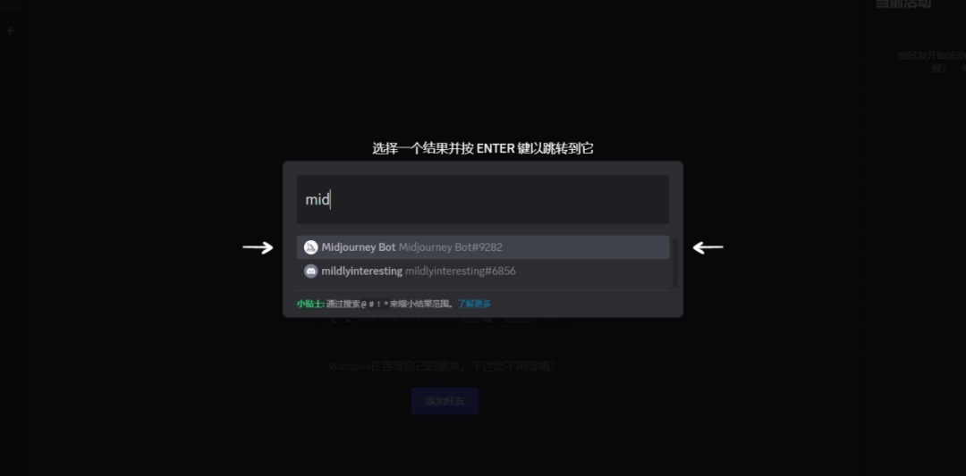 超详细!AI 绘画神器 Midjourney 基础使用手册