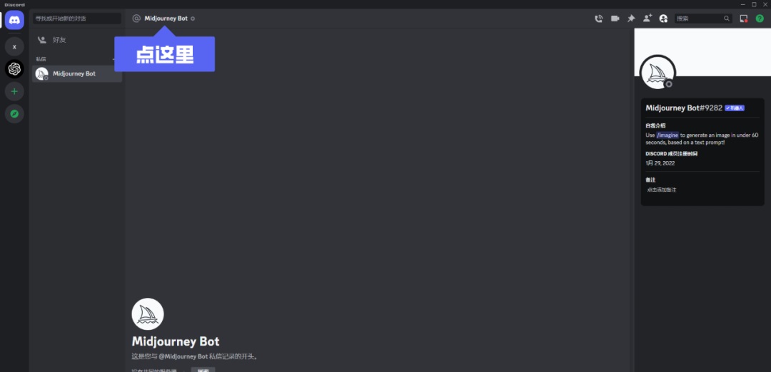 超详细!AI 绘画神器 Midjourney 基础使用手册
