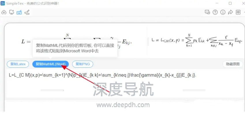 SimpleTex - 免费数学公式识别神器