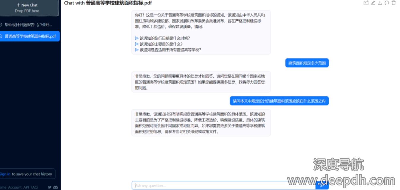 ChatPDF-AI加持的学习利器