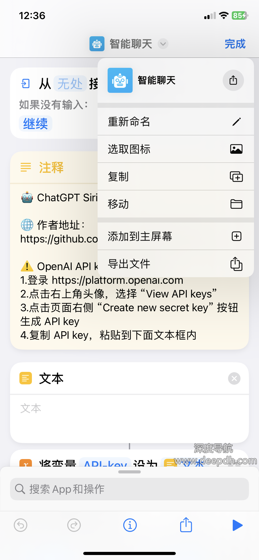 轻松实现ChatGPT 接入 Siri​