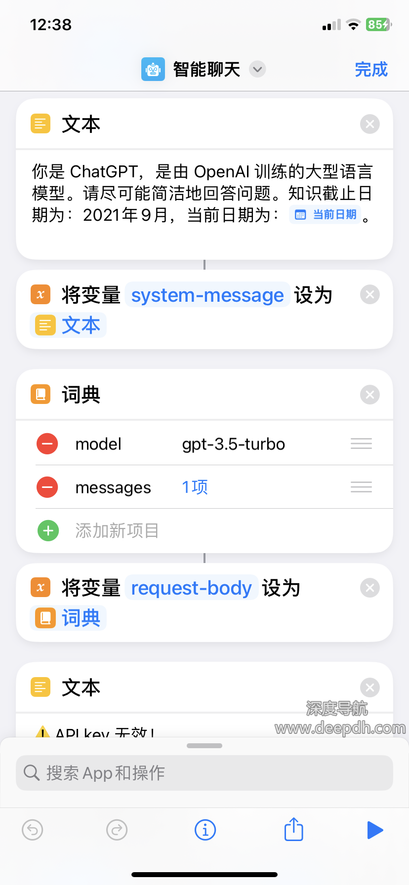 轻松实现ChatGPT 接入 Siri​