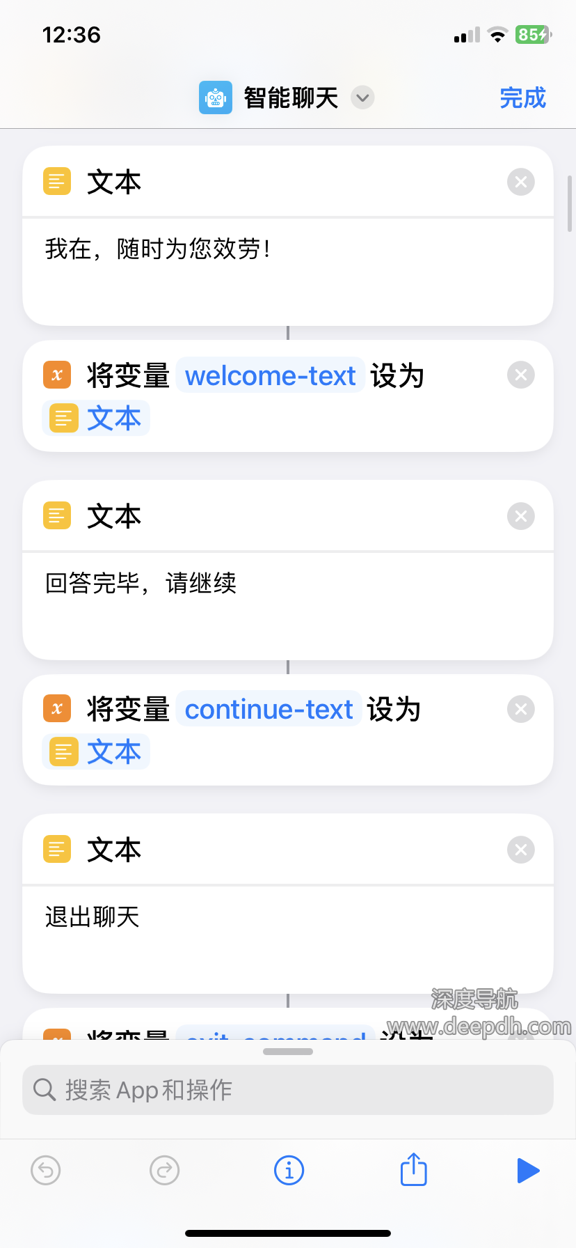 轻松实现ChatGPT 接入 Siri​